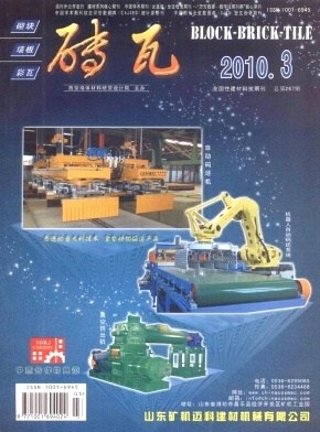 混凝土节能复合砖在建筑节能中的应用-《砖瓦》2010年第03期-吾喜杂志网
