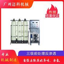 纯净水处理设备