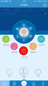 迈科智家iphone版下载 手机迈科智家2019