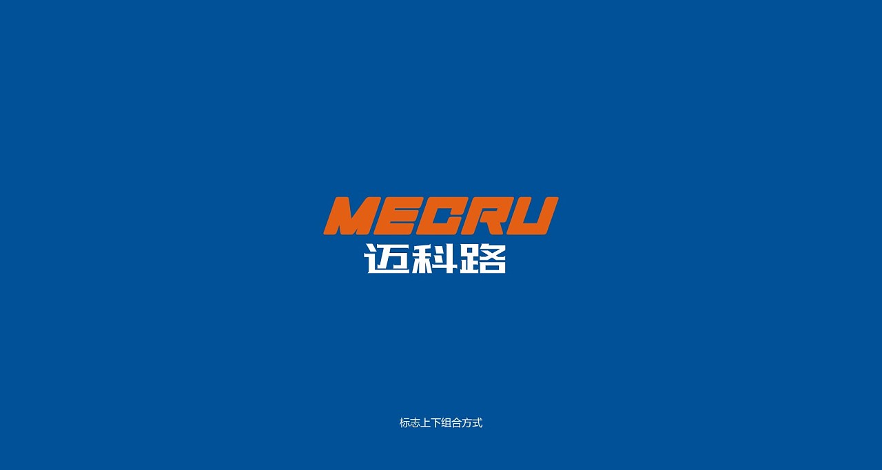 迈科路工程机械标志