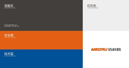 迈科路工程机械标志
