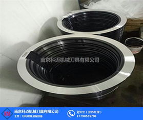 南京刀片 南京科迈机械刀具厂商 圆盘刀片