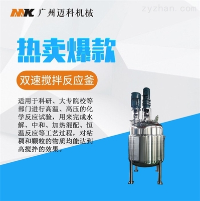 高速分散釜