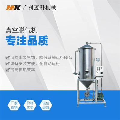 牛奶真空脱气机 饮料生产线设备 脱气罐